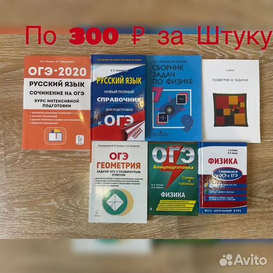 Геометрия, Алгебра, Математика, Физика, Химия