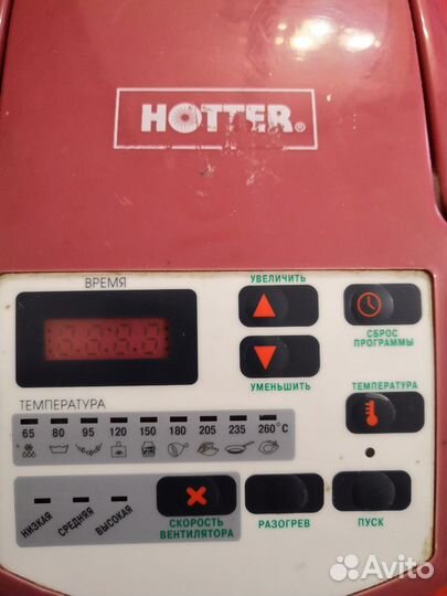 Аэрогриль hotter hx 1037 classic