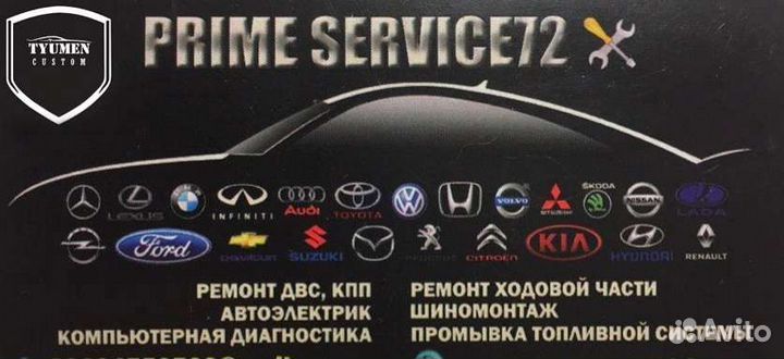 Автослесарь в сто