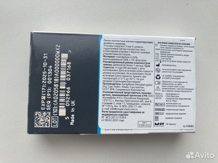 Линзы cooper vision -1.00