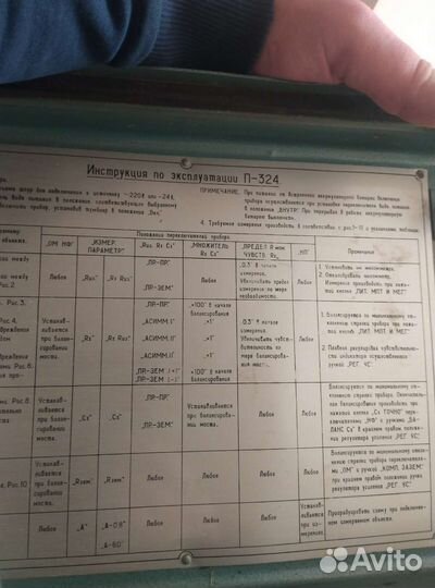 Измеритель полевых линий П-324