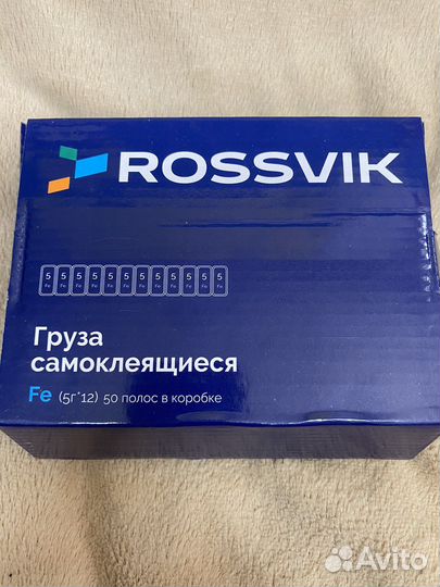 Грузики самоклеящиеся