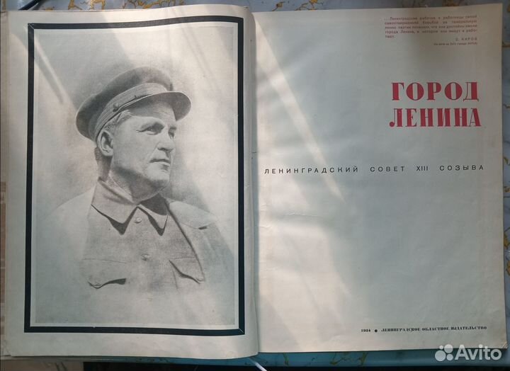 Букинистическая книга (альбом)