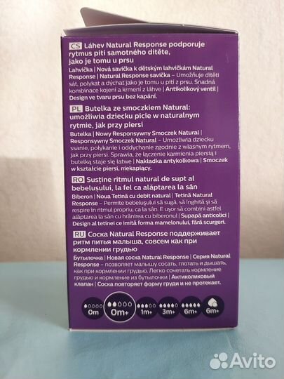 Бутылочки avent natural новые
