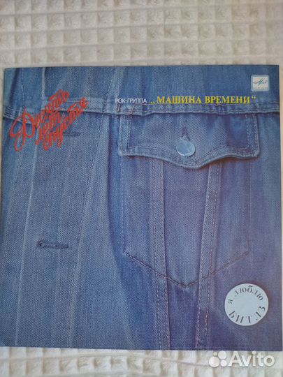 Виниловые пластинки