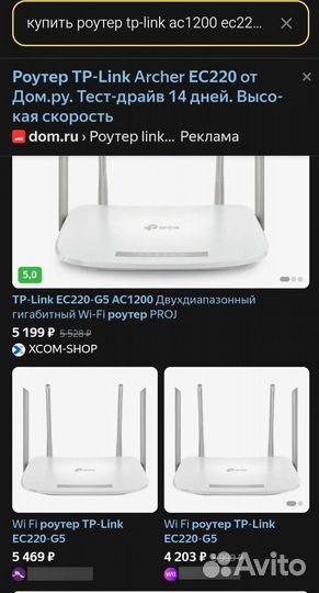 Wi-Fi роутер tp-link AC1200 EC220-G5