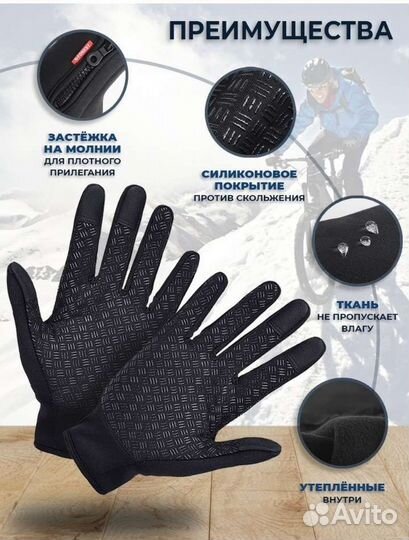 Перчатки для конного и любого спорта