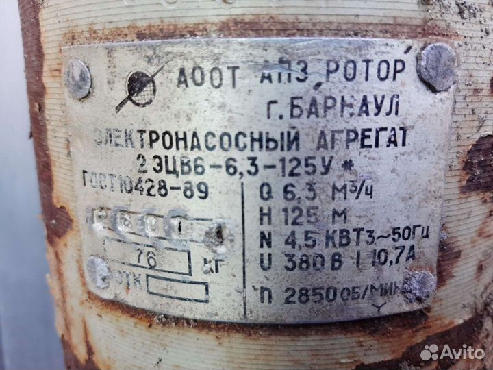 Насос погружной