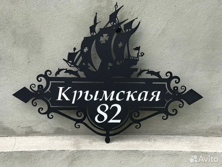 Адресные таблички на дом