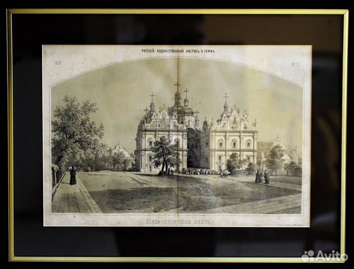 Русский худ. листок В. Тимма 