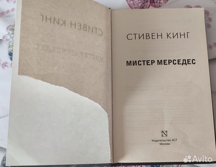 Стивен Кинг