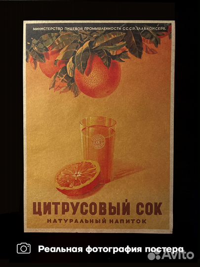 Плакаты А3 СССР по штучно