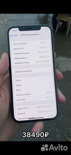 iPhone 12 Pro, 128 ГБ