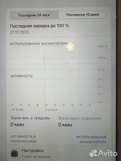 Планшет apple iPad со стилусом и клавиатурой