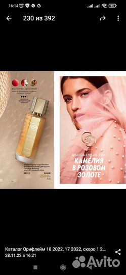 Парфюмерная вода женская oriflame