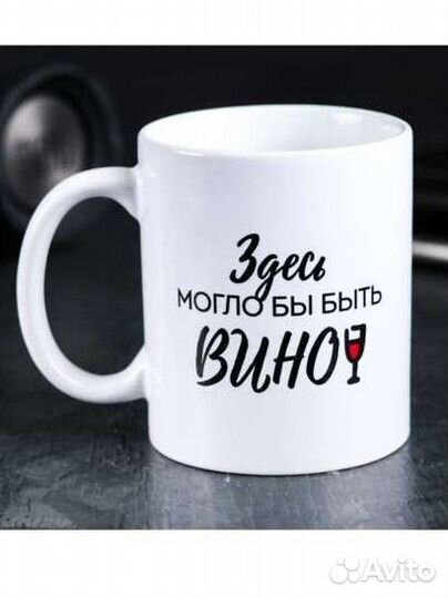 Кружки с прикольными надписями