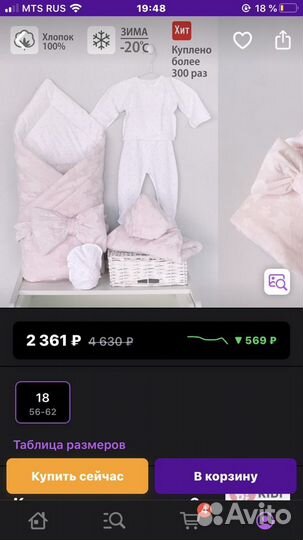 Комплект на выписку для девочки зима