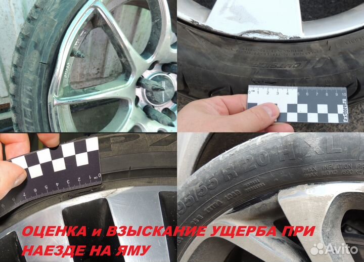 Независимая экспертиза, автоюрист, оценка