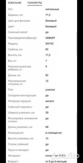 Детские электронные качели для новорожденных