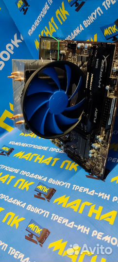 Игровой комплект i5-7400/16GB HyperX/MSI H110/3T