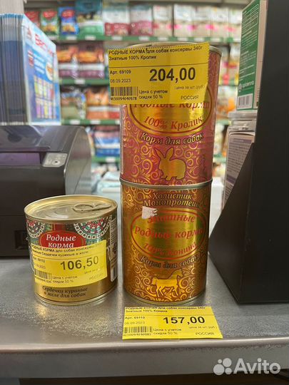 Корм для собак и щенков