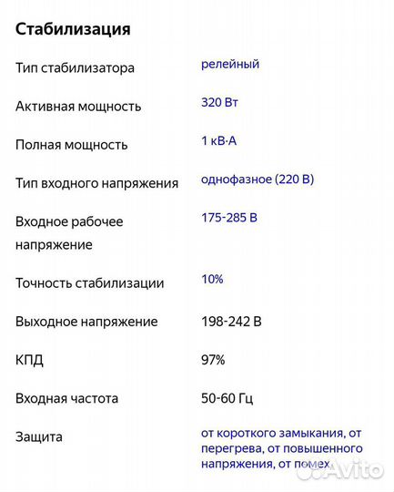 Стабилизатор напряжения Defender AVR Initial 1000