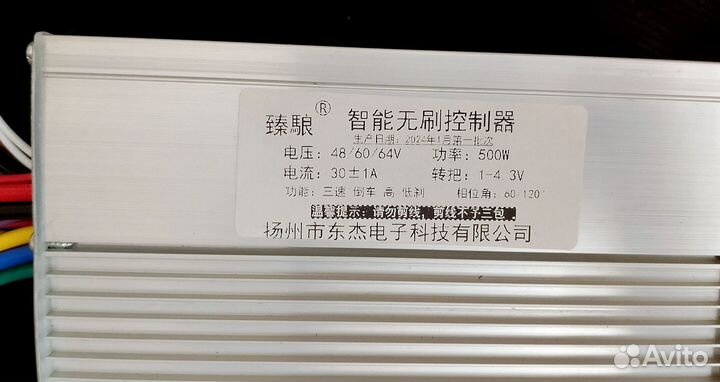 Универсальный контроллер для мотор колеса 500 ватт