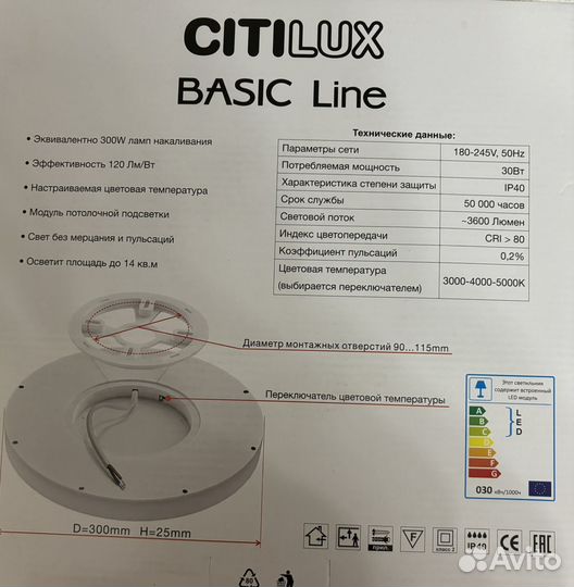 Светильник потолочный LED