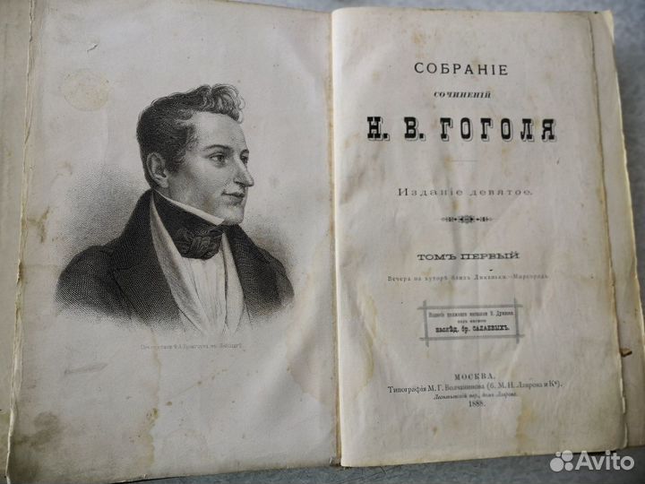 Старинные книги