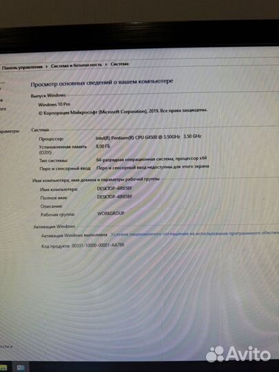 Хороший домашний компьютер с монитором