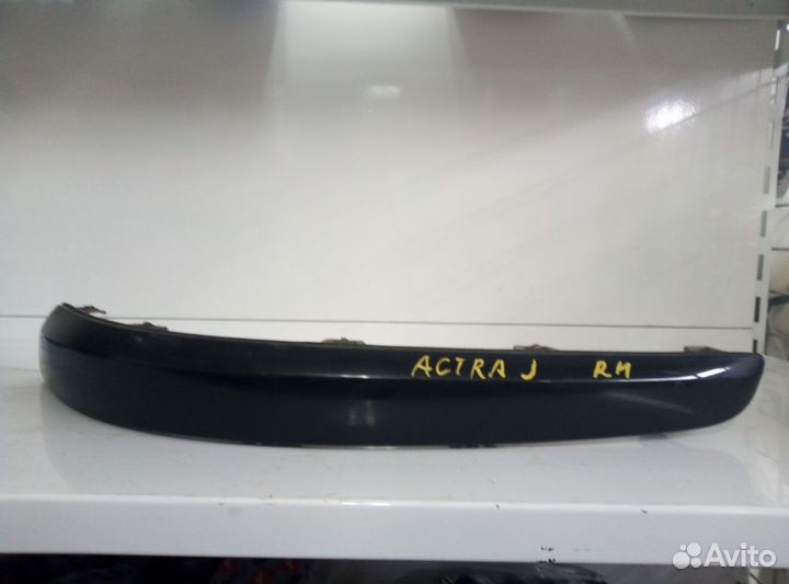 Opel Astra H Накладка заднего бампера правая