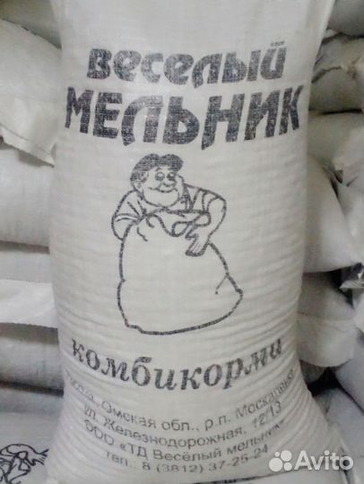 Комбикорм для телят