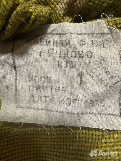 Штаны коммуфляжные