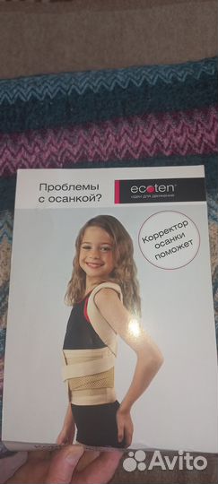 Корректор осанки усиленный