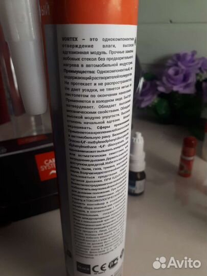 Клей для стекол