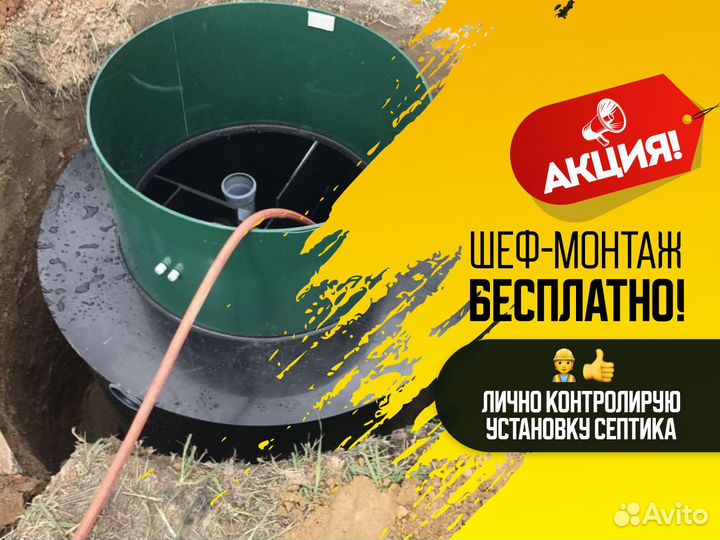 Септики