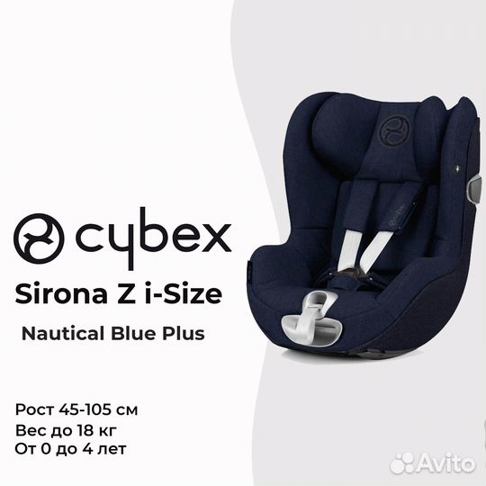 Автокресло Cybex Sirona z I size Nautical Plus