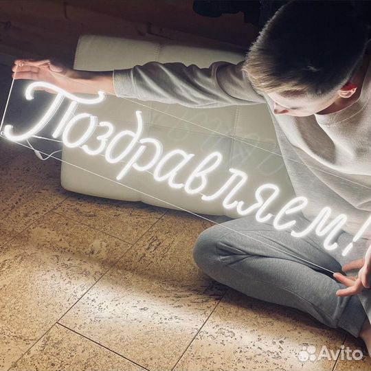 Неоновая вывеска