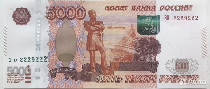 1 из 10 банкнот серии эо с полным зеркалом