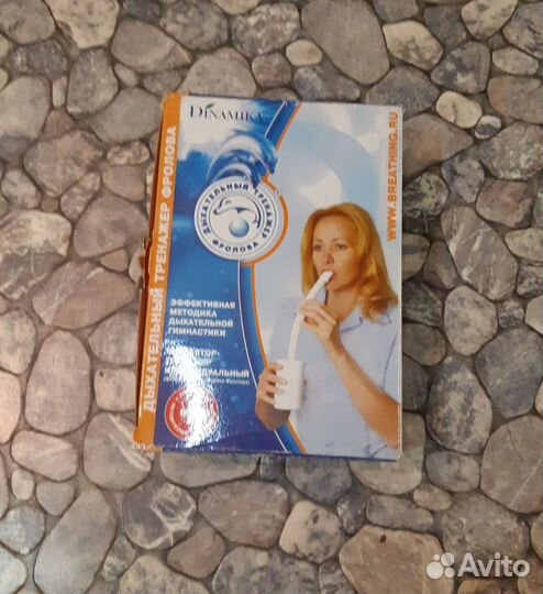 Дыхательный тренажор Фролова