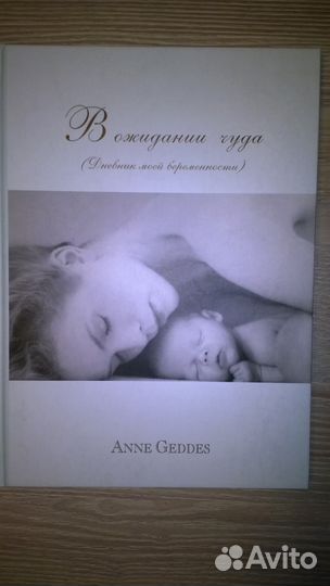 Книги о беременности