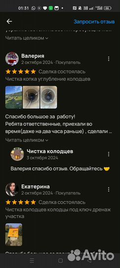 Колодец питьевой. Септик из колец под ключ