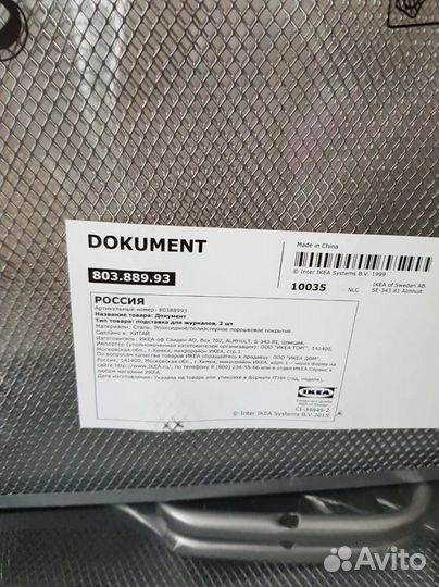 Органайзер для канцелярии IKEA