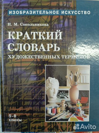 Книги по изобразительному искусству 4 шт