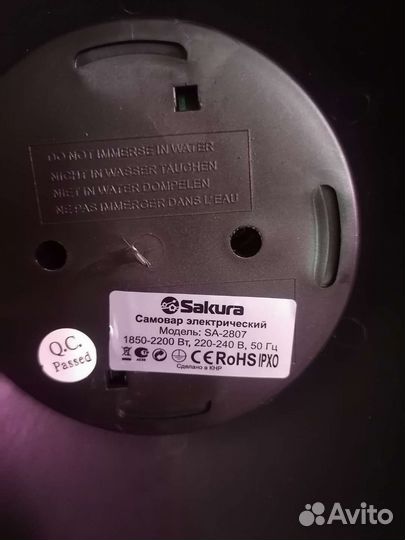 Самовар электрический