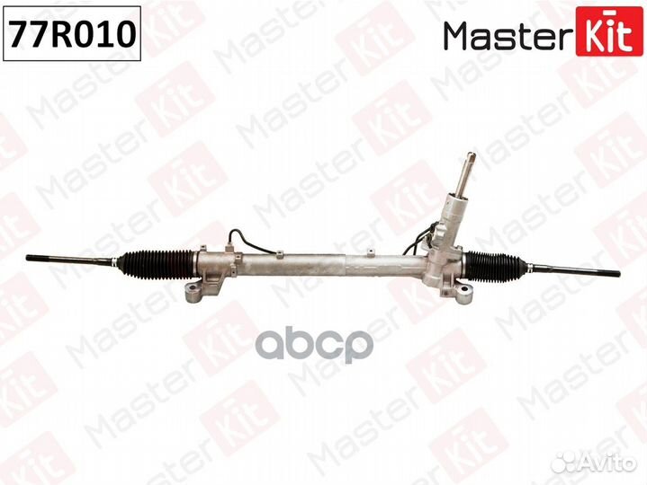 Рулевая рейка 77R010 MasterKit