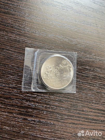 Монеты Чемпионата Мира