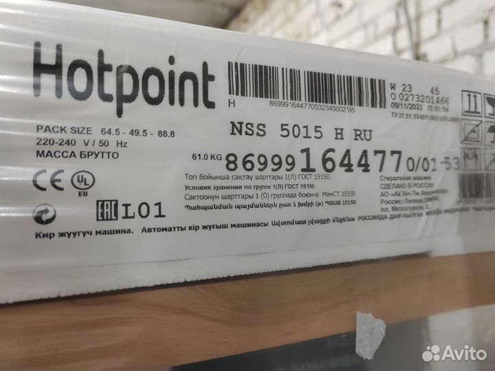 Стиральная машина Hotpoint-Ariston NSS 5015 H RU