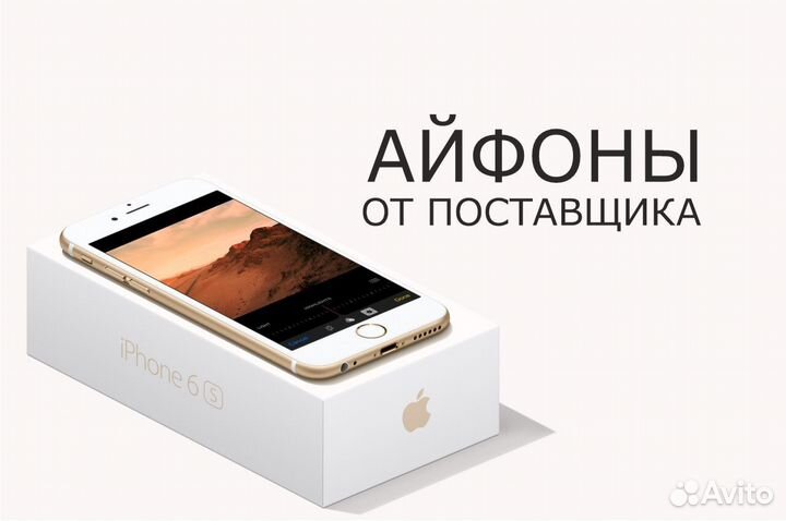 iPhone 12, 256 ГБ