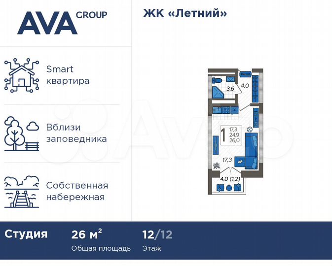 Квартира-студия, 26 м², 12/12 эт.